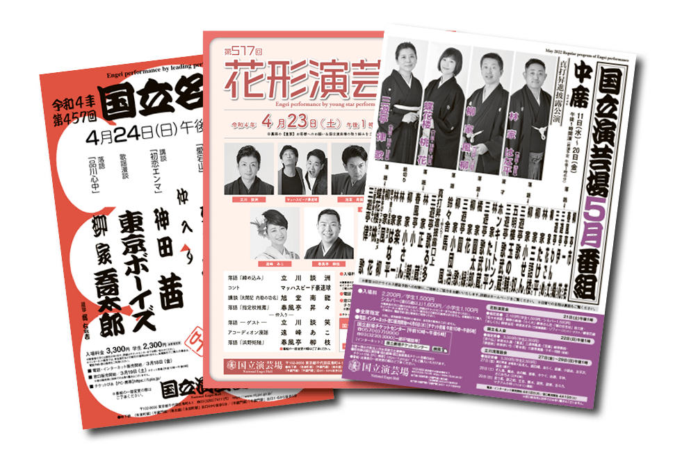 Flyers / Posters
