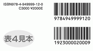 日本図書コード管理センター ホームページより