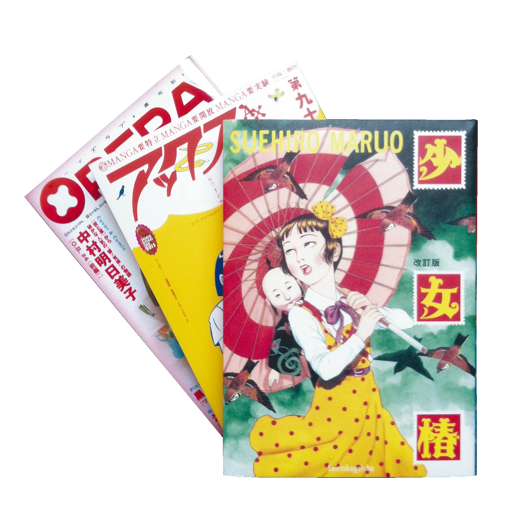 コミックス(マンガ単行本) コミックス(マンガ単行本)