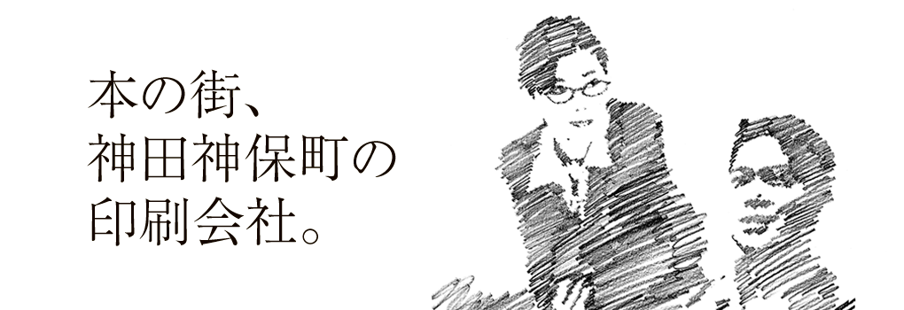 光栄印刷株式会社 | 書籍印刷・コミックス印刷・学習参考書印刷