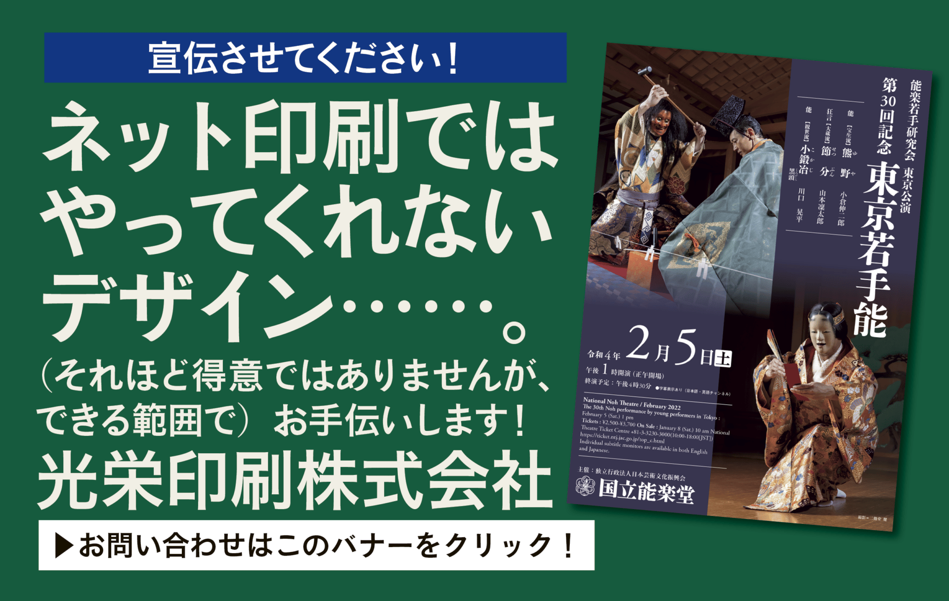 ネット印刷でやってくれないデザインは当社でお手伝いさせてください。