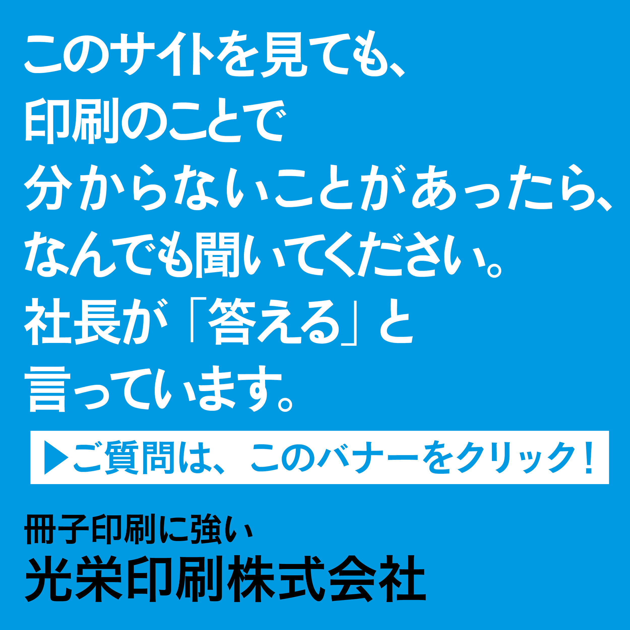 印刷に関する質問はこちらからどうぞ